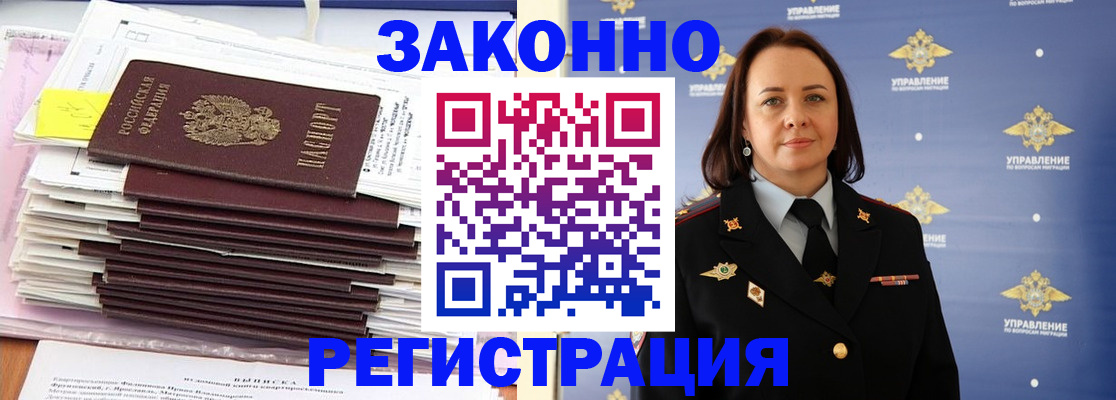 прописка для кредита в Смоленске