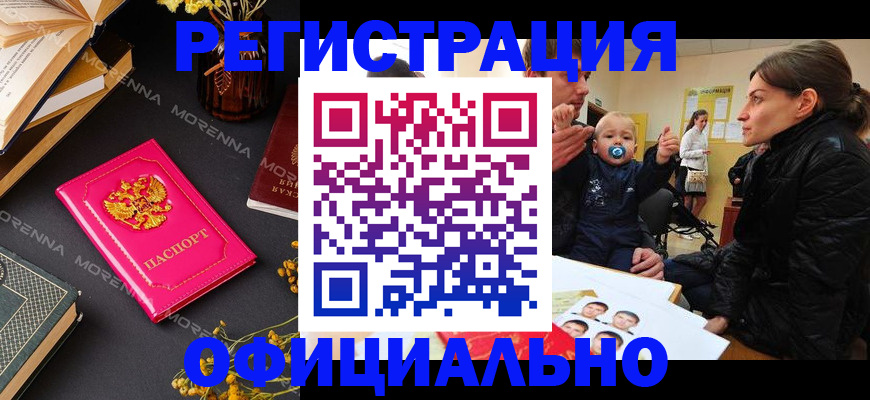 регистрация в Смоленске