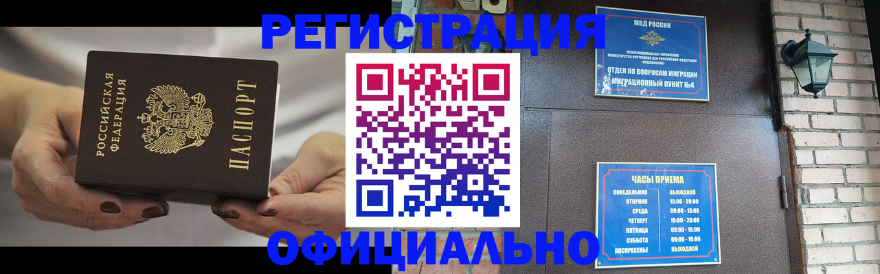 где прописаться в Смоленске