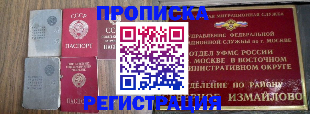 временная регистрация законно в Смоленске