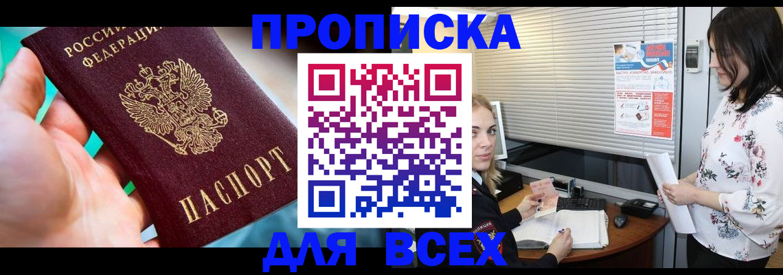 временная регистрация надежно в Смоленске