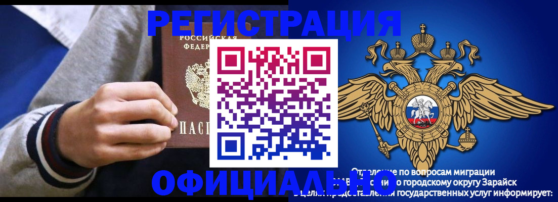 где прописаться в Смоленске