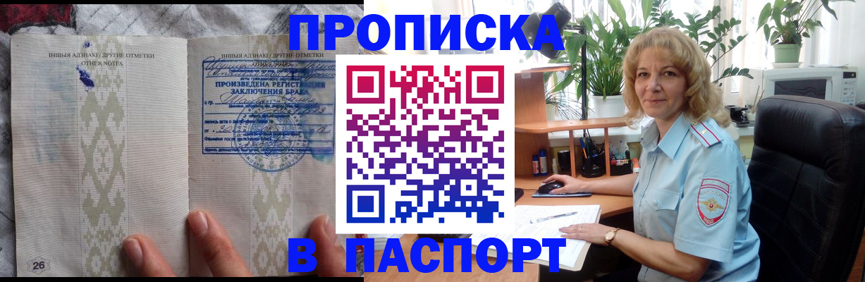 временная регистрация гарантия в Смоленске