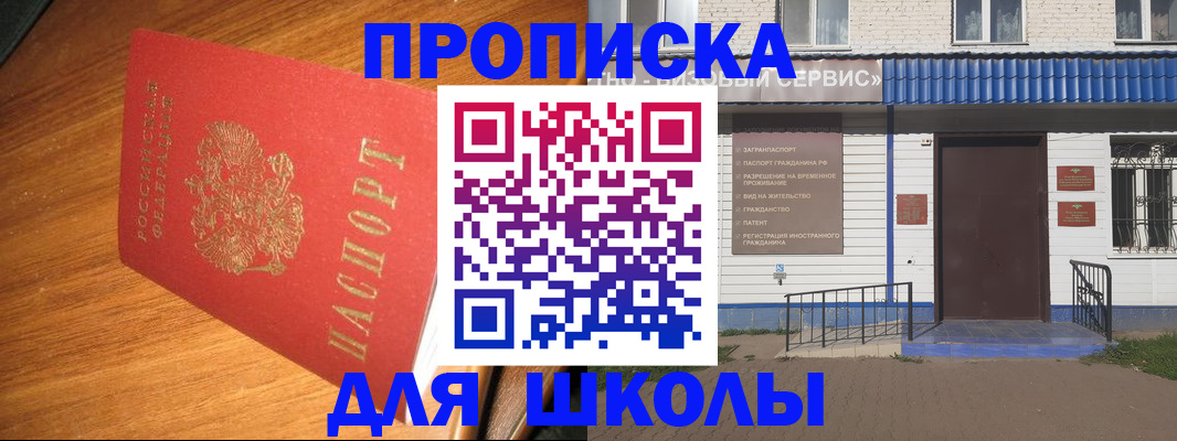 временная регистрация адрес в Смоленске